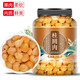桂圓肉新貨去皮無(wú)核干桂圓福建特產(chǎn)桂圓肉龍眼肉中藥原料新鮮泡水批發(fā) 【精品罐裝】共250克 1罐