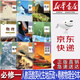 【廣東廣州專用】新版現(xiàn)貨高中必修一統(tǒng)編版人教版語文數(shù)學A版英語化學生物地理歷史政治+粵教版物理全套9本課本高一上學期全套教材高中必修一全套教科書