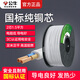 公牛電線(xiàn)銅芯2芯家用3芯純銅芯電纜電源線(xiàn)國標足米RVV家用國標護套線(xiàn)家裝軟線(xiàn) 1.5平方（2芯純銅） 20米