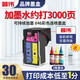 普偉PG845/cl846墨盒TS3180/3380/308/MG2400/2580s/3080可加墨 普偉彩色連噴CL-846墨盒+墨水針管 品質(zhì)保證