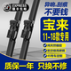 美潔芯大眾寶來(lái)雨刮器原廠(chǎng)寶來(lái)傳奇雨刷片1415161719202123款原裝雨刷器 寶來(lái)【2011-2018款】雨刮器