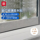 富居冬天東北地區(qū)防冷凝水淌水窗戶吸水貼3*400cm灰色