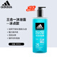 阿迪達斯 （adidas）沐浴露男士深層清潔沐浴乳液家庭裝舒緩肌膚淡香緩解疲勞清新留香 【新款三合一冰點600ml】