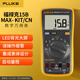 福祿克（FLUKE）15B MAX KIT 數(shù)字萬用表 高精度智能電工表 萬能表 多用電流表