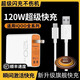 vivovivo原裝120w充電器超級閃充IQOO11/10/9pro8手機x60x70x90 套裝120W閃充頭+1.5米閃充線(xiàn)