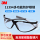 3M 11394防化學護目鏡有效防護液體噴濺防霧防沖擊透明眼鏡 1副