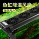 博宇（BOYU）魚缸降溫器風(fēng)扇機(jī)海水缸水族箱冷卻控溫散熱降溫器魚缸夏天風(fēng)冷扇 FS-603  三頭風(fēng)扇