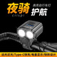 微笑鯊自行車燈前燈強光夜騎超亮充電式山地公路兒童單車燈防雨騎行裝備 【1200毫安】大容量+吊裝支架 5檔光源可調(diào)+遠光近光+電量顯示