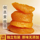 榕季倒蒸黃桃干獨(dú)立包裝原味不加糖天果脯零食果干然桃肉 倒蒸黃桃干 500g