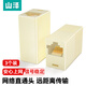 山澤 網(wǎng)線對(duì)接頭轉(zhuǎn)接頭 RJ45網(wǎng)線延長(zhǎng)器網(wǎng)口連接器 網(wǎng)絡(luò)直通頭雙通頭模塊適用 3個(gè)裝 SZ-8001