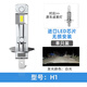 maxgtrs12V汽車(chē)LED大燈H1改裝h7車(chē)燈泡超亮近光遠光風(fēng)扇一體化設計無(wú)線(xiàn) 【H1】白光 單支裝