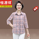 恒源祥中老年純棉襯衫女士新款夏季媽媽裝格子七分袖全棉上衣老年人襯衣 藍格 3XL 122-135斤