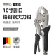 麥思德（MASTERPROOF）大力鉗夾持鉗工業(yè)級c型尖嘴夾鉗擰螺絲夾持長(cháng)嘴鉗自鎖強力固定鉗 圓口大力鉗 10寸