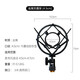 御葵 麥克風(fēng)防震架電容麥話(huà)筒支架萊維特防震支架底座固定咪夾子避震架電容小奶瓶話(huà)筒減震架 金屬防震架（4.5厘米）