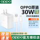OPPO原裝充電器30w閃充套裝opporeno3 k5手機充電器頭reno3pro k7 k7x a95 reno3元氣版原配手機快充 OPPO原裝30w【閃充頭+閃充線(xiàn)】