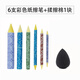 老人頭宣紙紙擦筆紙筆素描紙筆美術(shù)素描擦筆大中小特大號6支套裝 大中小紙筆六只+水滴型揉棉擦1個