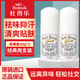 Deonatulle日本進(jìn)口止汗膏腋下干爽祛異味固體杜得樂(lè )非走珠20g*2