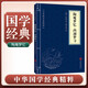 陶庵夢憶·西湖夢尋?中華國學經典精粹?歷史地理必讀本