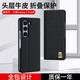 MR.G 適用三星Z Fold5手機(jī)殼W24折疊屏真皮翻蓋保護(hù)套全包防摔防磨防指紋高端時(shí)尚皮套男女款 玄黑色【頭層真牛皮】