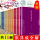 正版包郵 張其成全解11冊 黃帝內經(jīng)素問(wèn)上中下+黃帝內經(jīng)靈樞上下+論語(yǔ)+道德經(jīng)+六祖壇經(jīng)+太乙金華 C書(shū)籍