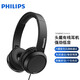 飛利浦（PHILIPS） 頭戴式耳機SHM7110電腦游戲學(xué)生學(xué)習帶麥克風(fēng) 手機/臺式機/筆記本通用 TAH4105黑（折疊單孔款）