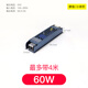 昂的低壓燈帶變壓器24V燈帶電源12V火牛逆變器 60W靜音變壓器