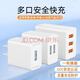 帛圖5V2A快充充電頭多口手機(jī)usb直插頭大頭三口充電器多孔雙口兩孔適用于華為蘋果安卓雙頭多功能插頭 5V2A【1口】手機(jī)兼容USB插頭