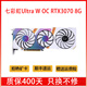 【二手95新】華碩微星影馳RTX 3070永劫游戲?qū)I(yè)顯卡電腦配件3060ti  3080 3090 七彩虹3070ultra w oc