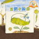 【點讀版圖書】 五顆小豌豆 海豚繪本花園 軟皮平裝繪本 睡前晚安故事繪本 勵志繪本 (支持小雞球球豚小蒙 點讀筆需另外購買) 生日禮物 心喜閱童書   六一兒童節(jié)禮物