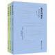 【可搭購WPS季卡優(yōu)惠卡】教育的彼岸（套裝書(shū)共三冊，包括《走向現代教育》《培育現代人》《建設現代學(xué)?！?，入選中國教育報2024年“教師喜愛(ài)的100本書(shū)”）