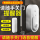 森馳門磁報(bào)警器無(wú)線智能傳感器門窗房門入戶門防盜開(kāi)門未關(guān)門提醒家用 【請(qǐng)隨手關(guān)門】語(yǔ)音提醒器