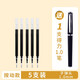 得力筆芯1.0加粗筆芯中性筆替芯適配s107/s126黑色筆芯6937 【5支+1支筆】1.0mm筆芯 無(wú)規(guī)格