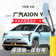 carnegie廣汽AION埃安Y雨刮器無(wú)骨雨刷器前后膠條埃安Y PLUS工廠(chǎng)直供 靜音 廣汽埃安Y雨刮器【前窗2根】