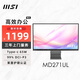 微星（MSI）27英寸 4K 65W Type-c 10Bit  99%DCIP3 萊茵低藍(lán)光認(rèn)證不閃護(hù)眼屏 微邊框 家用辦公顯示器MD271UL