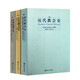畢爾麥爾《教會史》 全三卷 近代教會史+古代教會史+中世紀(jì)教會史 基督宗教歷史讀物 宗教文化出版社