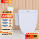 TOTO智能馬桶蓋原裝家用進口日本電子坐便馬桶蓋板衛(wèi)洗麗即熱式馬桶蓋 TCF3A460 手柄款 V型
