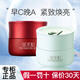 佰草集（HERBORIST）面霜女補水保濕面部護膚品生日禮物 【早C晚A組合】紅茶50g+白茶50g