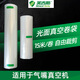 美吉斯（MAGICSEAL） 美吉斯光面袋平面袋真空袋食品袋包裝袋塑料袋保鮮袋塑封袋-卷袋 光面袋卷袋 光面15X1500CM 1卷