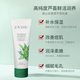 JOVISSE 柔潤保濕蘆薈膠150ml 保濕蘆薈膠