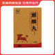 [麒麟牌]麒麟丸 90g 1盒裝