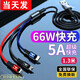 馳界蘋果充電器一拖三數(shù)據(jù)線安卓快充套裝適用于iphone 小米手機(jī)超級22.5W安卓閃充馳界 三合一快充數(shù)據(jù)線