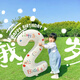 仕彩 白色印花數(shù)字氣球裝飾品兒童生日派對場景布置戶外手持拍照道具2