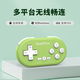 SHANWAN迷你小手柄小巧輕薄隨身攜帶藍牙無線安卓手機電腦全輕觸按鍵模擬器手游紀念版街機原生抖音背單詞 夏日青檸（手機電腦版）