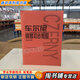 【用過(guò)的書(shū) 少量筆跡】哈農鋼琴練指法 車(chē)爾尼599 849 299 拜厄鋼琴基本教程 鋼琴基礎教材教程 初學(xué)者自學(xué)入門(mén) 人民音樂(lè )出版社 車(chē)尼爾（作品599）9787103020609