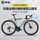 薩瓦SAVA全碳纖維公路車(chē)油壓碟剎24速電子變速自行車(chē)成人男女競賽級 車(chē)隊版黑藍【9270電子變速】