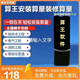 算王安裝算量軟件2023安裝算量加密鎖狗 精算E算量不亂碼可升級(jí) 算王安裝算量