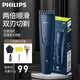 飛利浦（PHILIPS） 理發(fā)器 家用電推剪 成人兒童嬰兒充電插電兩用電推子 電動理發(fā)剪 HC3688 深藍
