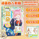 墨點(diǎn) 漫畫(huà)擬人教程 耳朵藏不住啦 漫畫(huà)書(shū)籍美術(shù)素描新手初學(xué)零基礎入門(mén)自學(xué)手繪畫(huà)畫(huà)臨摹畫(huà)冊本技法