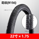 自行車(chē)輪胎12/14/16/20/24/26寸X1.75/1.95/2.4兒童自行車(chē)山地車(chē)內外胎配件 22*1.75外胎