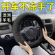 BIMLL B羊絨汽車方向盤套高端毛絨保暖男女車用把套奔馳寶馬防滑吸汗